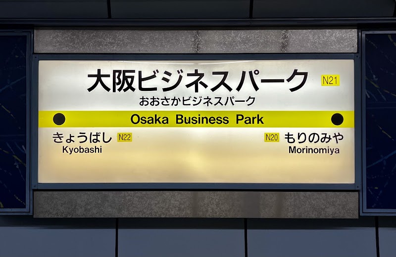 Osaka Business Park Station Vending Machine Location