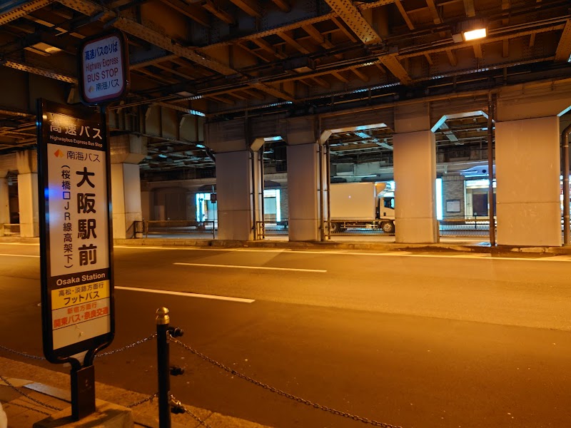 Osaka Station Sakurabashi Gate (underpass) Vending Machine Location
