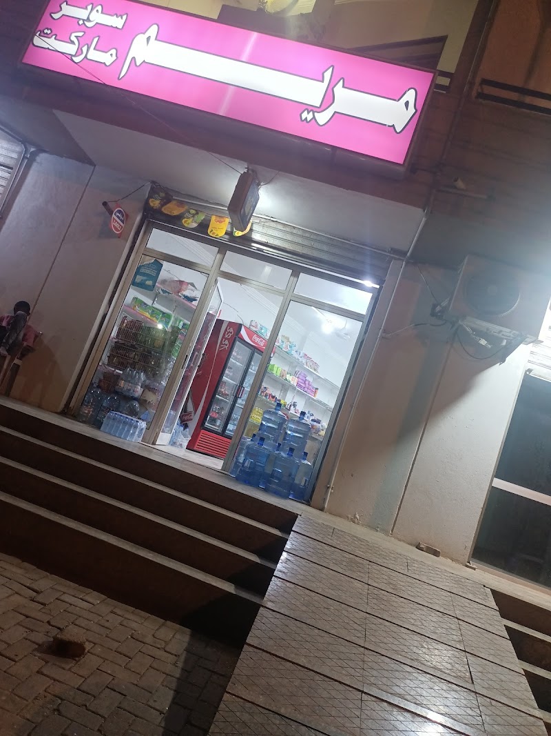 مني ماركت Vending Machine Location