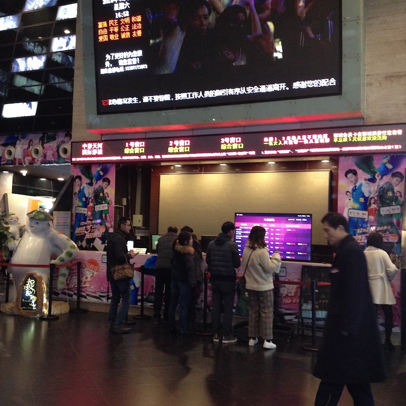 CFC Tianhe International Cinemas Vending Machine Location