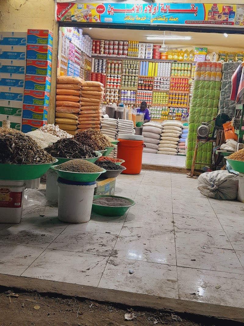 Khartoum Central Market Vending Machine Location