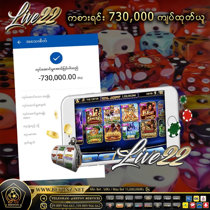 BETON Casino BAGO MYANMAR Vending Machine Location