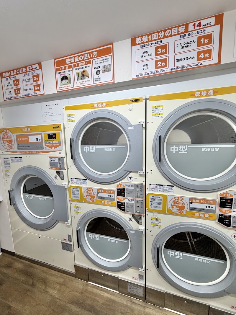 Coin Laundry Blues Vending Machine Location