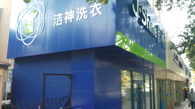 Jieshen Laundry Vending Machine Location