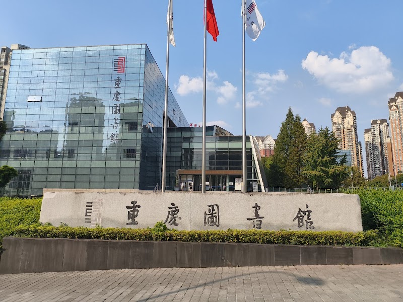Chongqing Library Vending Machine Location