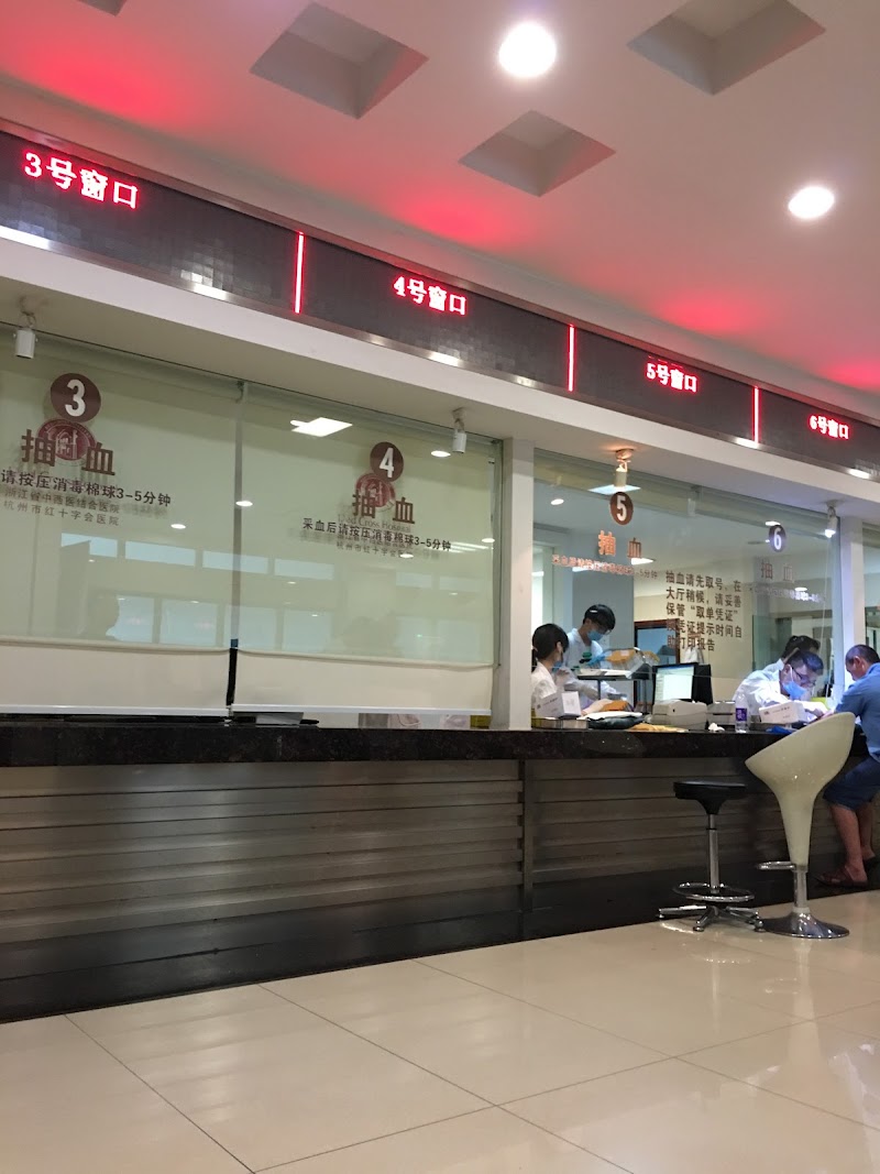 Red Cross Hospital Hangzhou Vending Machine Location
