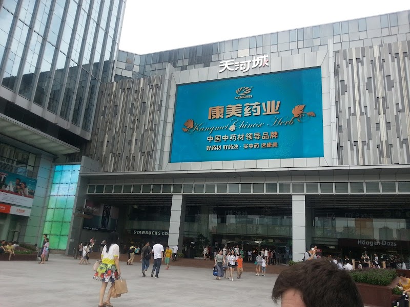 Onelink International Plaza Vending Machine Location