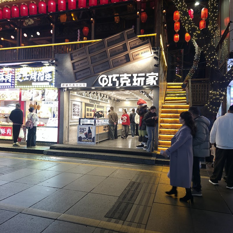 Jiaochangkou Night Market Vending Machine Location