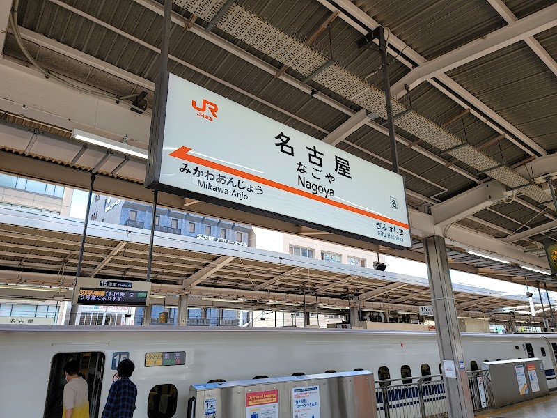 Nagoya Station Vending Machine Location