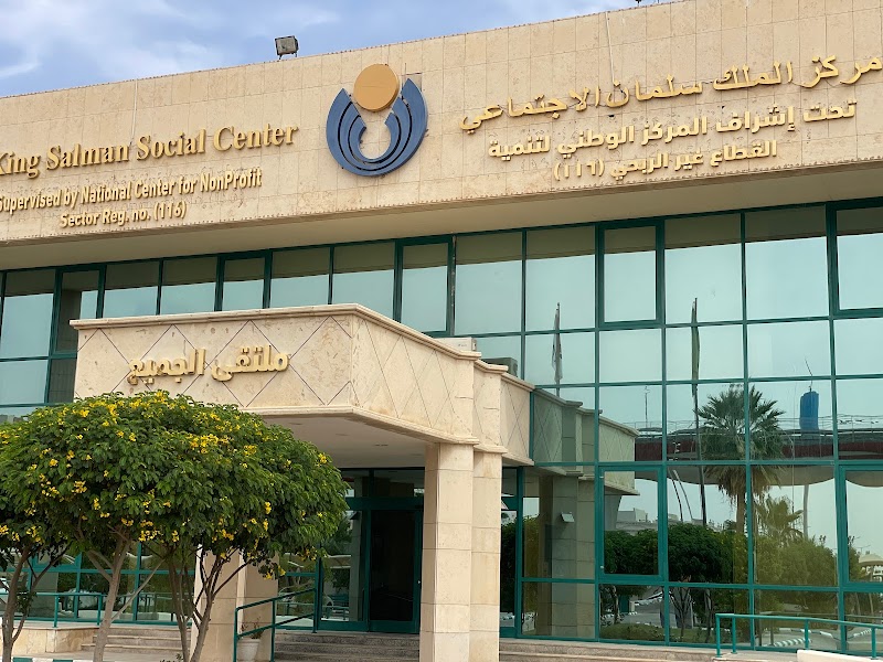 King Salman Social Center Vending Machine Location