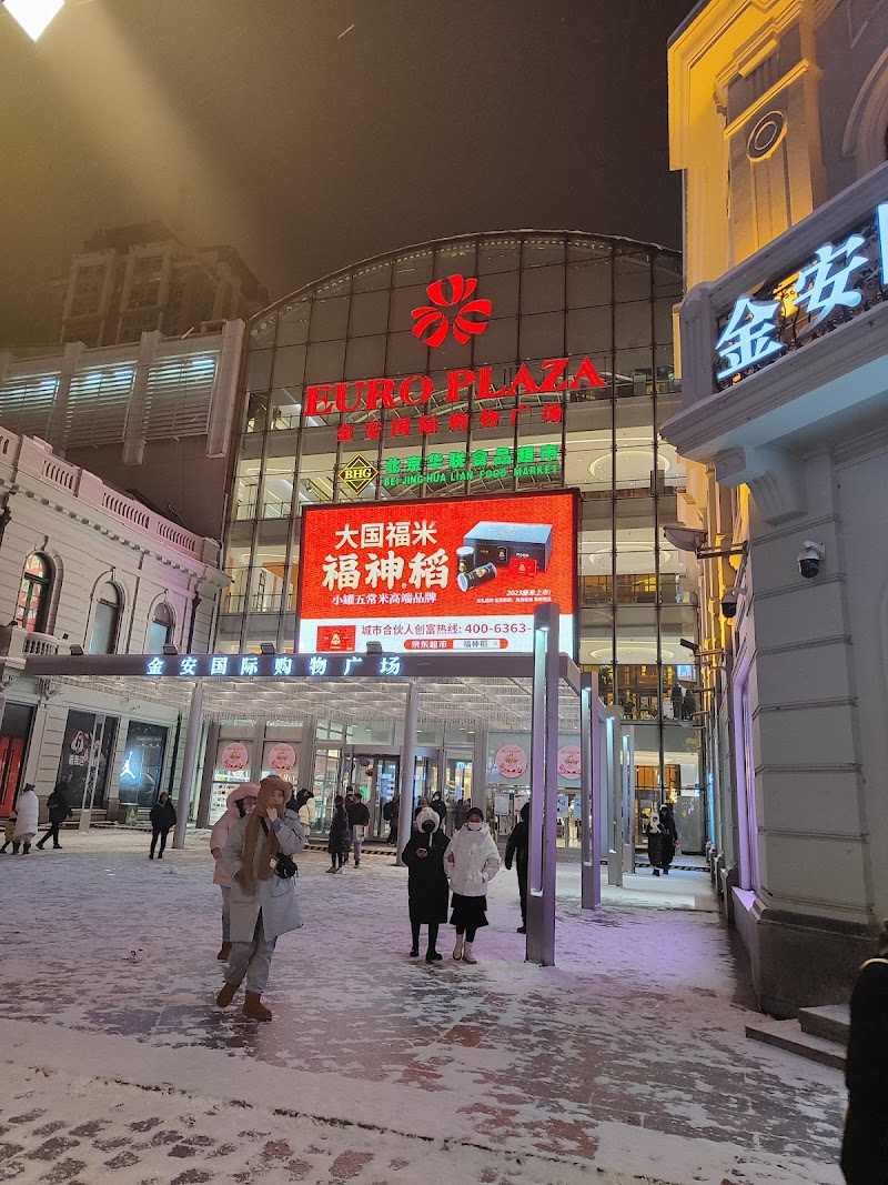 Jin'an International Shopping Square Vending Machine Location