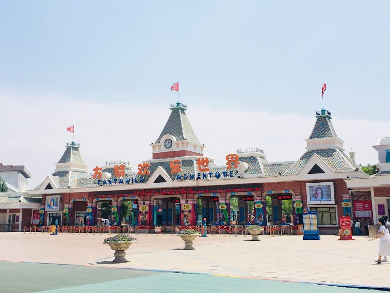 沈阳方特欢乐世界 Vending Machine Location