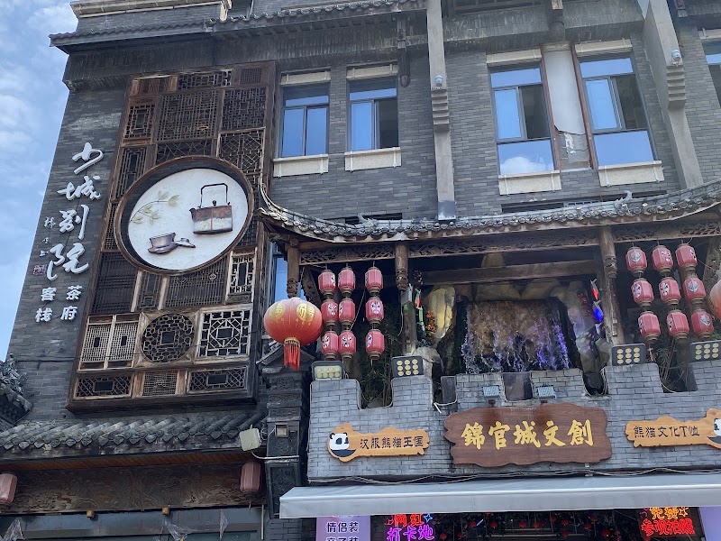Kuangzhai Alley Commercial Street Vending Machine Location