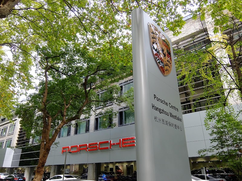 Porsche Centre Hangzhou Westlake Vending Machine Location