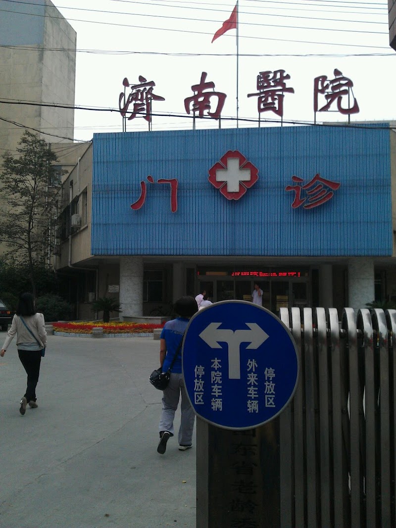 Jinan Hospital Tumour Diagnosis And Treat Center Vending Machine Location