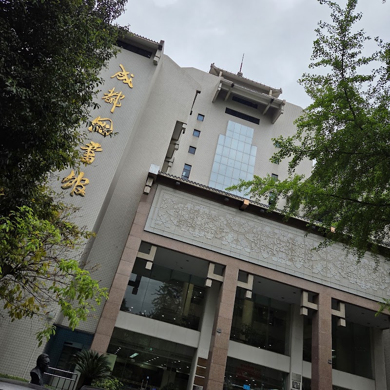 Chengdu Library Vending Machine Location
